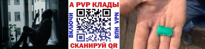 Купить закладки Чебаркуль APVP Crystall