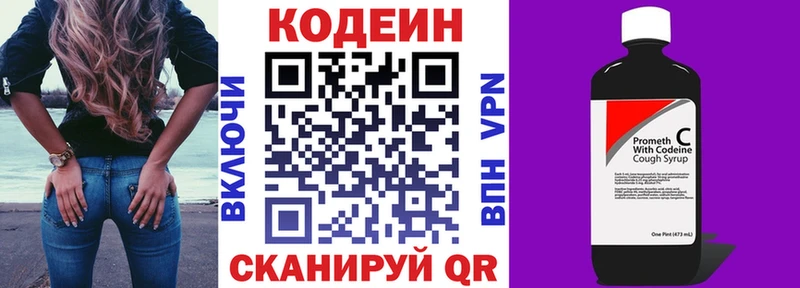 Кодеин напиток Lean (лин)  Купить закладки  Чебаркуль 
