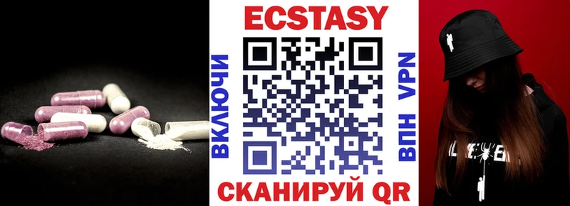 Экстази mix  Купить  Чебаркуль 