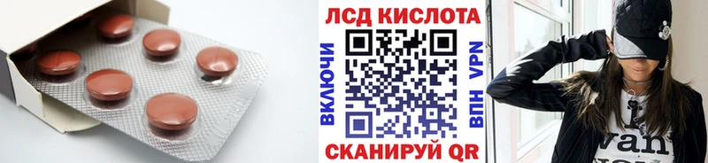 Лсд 25 экстази кислота Купить где Чебаркуль