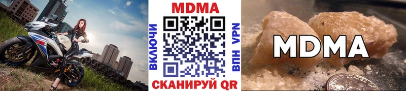 МДМА crystal  Купить закладки  Чебаркуль 