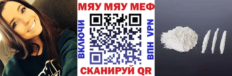 Меф  Чебаркуль