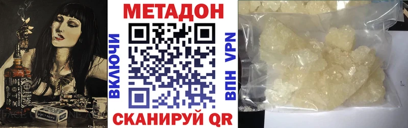 Метадон VHQ  Купить закладки  Чебаркуль 