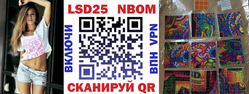 Марки 25I-NBOMe 1500мкг  Купить закладки  Чебаркуль 